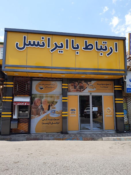 مودم