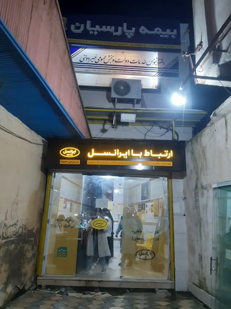 مودم